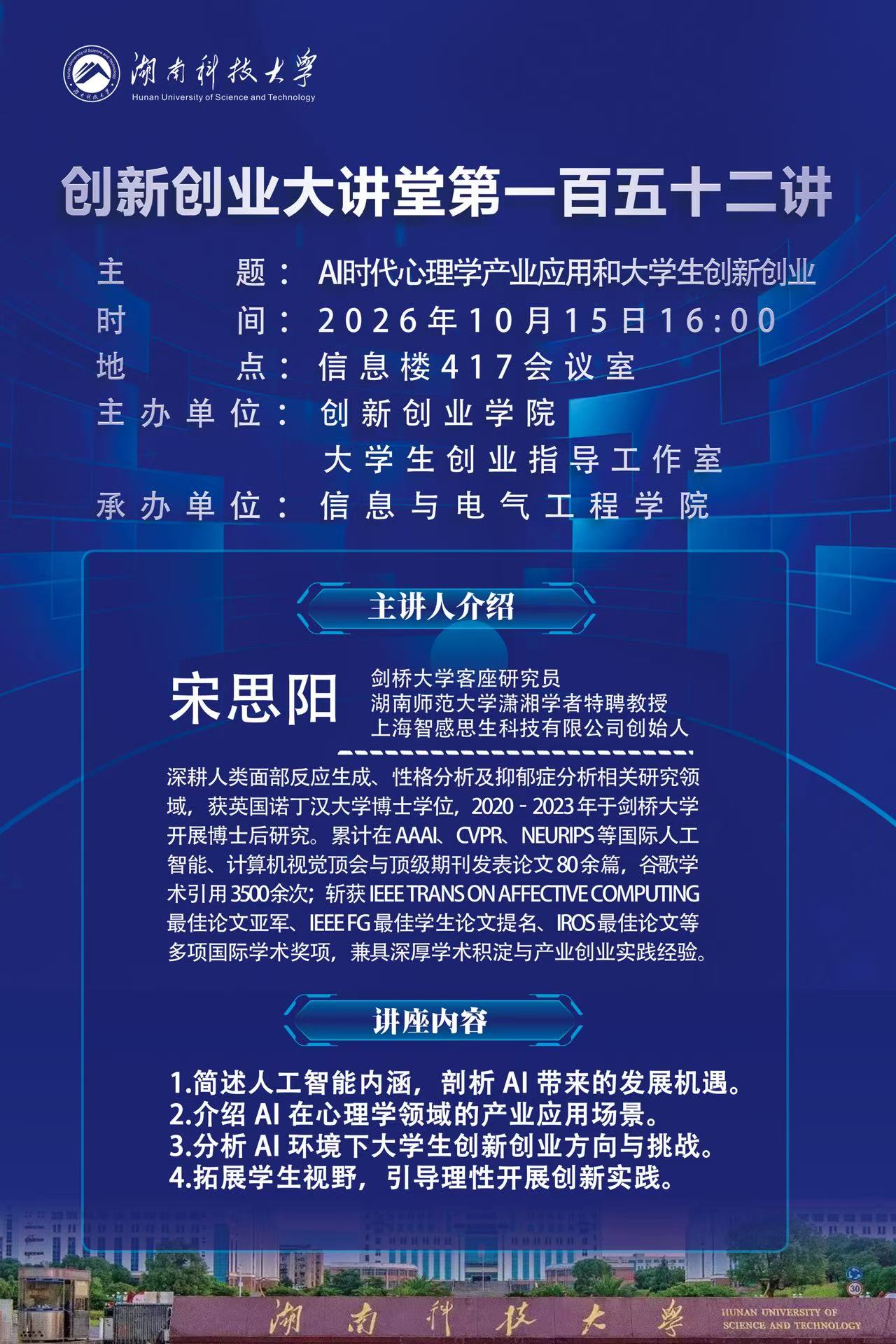152讲 微信图片_20261014205758.jpg